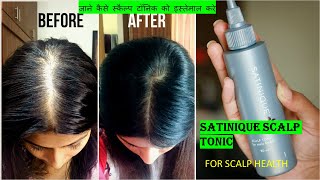 How to apply Satinique Scalp tonic  Amway Satinique scalp tonic DEMO VIDEO [upl. by Bancroft468]