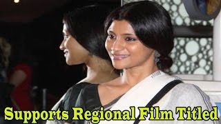 Konkona Sen Sharma In Bengali Thriller Movie quotSajarur Kantaquot [upl. by Lesab]