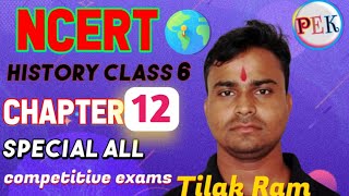 NCERT History Class 6 Chapter 12 Special all competitive examsviralvideo2024​​ history​​ gk​​ [upl. by Hgielrebmik]