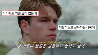 🌠괜찮은 척 살아가는 나에게🌠 Kyle Hume  Fine 2022 가사해석번역자막 [upl. by Howes]