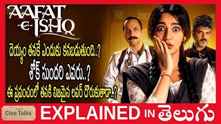 AafateIshq Hindi full movie explained in TeluguAafateIshq movie explanation Telugu  Cine Talks [upl. by Darrey392]