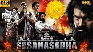 Sasanasabha 2023 New Released Hindi Dubbed Movie  Indra Sena Aishwarya  Powerful Action Movie [upl. by Hashimoto946]