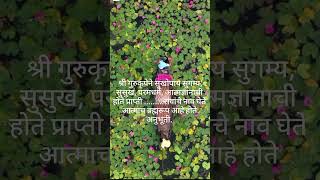 BHAKTIMAY UKHANA 40 motivation shorts shortvideo love youtubeshorts marathiukhane quotes [upl. by Iaoh]