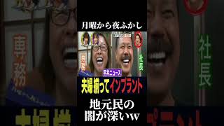 平井ってこんな感じなのか 月曜から夜ふかし 面白い fypジviral おすすめ 切り抜き [upl. by Barimah]