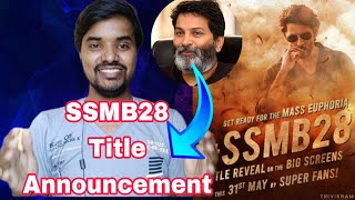 SSMB28 Movie Title Announcement Reaction  Mahesh Babu  Trivikram  Thaman s  CineHow [upl. by Neerac]