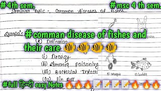 comman disease of fishes and their care 🐟🐟🐟🐟msc Zoology 4th semapplied fisheries 🐠🐠🐠🐠 [upl. by Zohar]