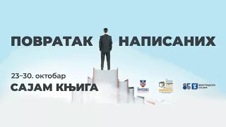 Sajam knjiga 2022  nabavka utiscinabavka 22 [upl. by Sera]