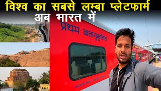 Journey to World’s longest platform Karnataka sampark kranti First ac journey part 2 [upl. by Araiet176]