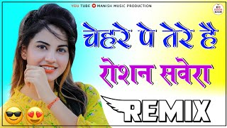 Chehre Pe Tere Hai Roshan Savera Dj Remix  Kya Keh Diya Hai Tumne Yeh Janam Dj Remix [upl. by Wang]