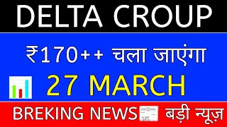 🔥DELTA CORP LTD SHARE NEWS🤑NEXT TARGET  LATEST NEWS \ STOCK ANALYSIS💯 [upl. by Natrav]