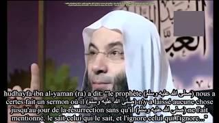 17  HUDHAYFA IBN ALYAMAN RA  VOSTFR  HISTOIRE DES COMPAGNONS RA  sheikh muhammad hassan [upl. by Burhans735]