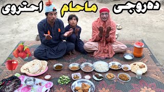 Da Roji Maham Akhtar We New Funny Video 2024 by Tuti Gull Official [upl. by Alled]