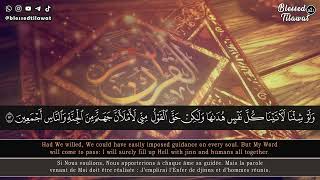 Surah AsSajdah  Tareq Muhammad [upl. by Bethany415]