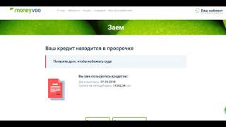 Moneyveo  разбираем проблемный кредит [upl. by Aikemit30]