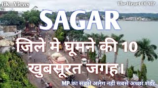 सागर जिले में घूमने की 10 सबसे अच्छी जगह।📍Best Place to Visit in Sagar District [upl. by Melonie]