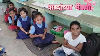 Bhashik khellanguagelearning games study fun activity [upl. by Atirabrab]