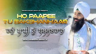 Ho Paapee Tu Bakshanhaar  ਹਉ ਪਾਪੀ ਤੂੰ ਬਖਸਣਹਾਰੁ  New Relaxing Soothing Gurbani Shabad  NKJ  4K [upl. by Alicia]