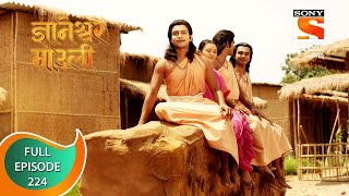 Dnyaneshwar Mauli  ज्ञानेश्वर माउली  Ep 224  Full Episode  30th May 2022 [upl. by Airehs]