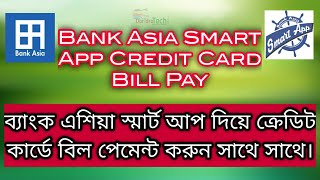 Bank Asia Smart App Credit Card Bill Pay । ঘরে বসে মোবাইল দিয়ে ব্যাংক এশিয়া ক্রেডিট কার্ডের বিল দিন [upl. by Monteith]