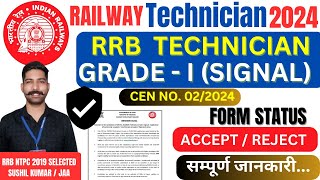 RRB TECHNICIAN GRI SIGNAL Form Status  Accepted  Provisionally Accepted with condition  Rejected [upl. by Adnir]