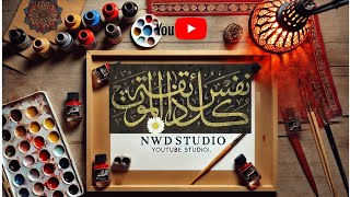 Learn With NWDSTUDIO  کُلُّ نَفْسِِ ذائِقَۃُ الْمَوْت Calligraphy Video [upl. by Akirdnuhs347]