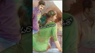 Plz do subscribe🍫love motivation telugu jeevithasatysluquotations quotes [upl. by Rubma167]