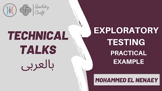 Exploratory Testing إزاى تعمل [upl. by Stevana362]