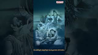 CHANDRA SEKHARASHTAKAM  Lyrical  Chandrashekara Chandrashekara Pahimam  Lord Shiva Telugu song [upl. by Manvil]