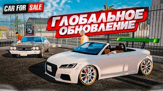 ВЫ НЕ ПОВЕРИТЕ НО ЭТО CAR FOR SALE SIMULATOR 2023 ГЛОБАЛЬНОЕ ОБНОВЛЕНИЕ для ПЕРЕКУПА [upl. by Allesor]