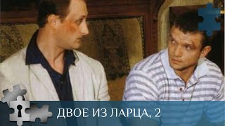 💯 ДЕТЕКТИВНЫЙ СЕРИАЛ С БРУТАЛЬНЫМИ МУЖИКАМИ И ЮМОРОМ  ДВОЕ ИЗ ЛАРЦА 2 СЕЗОН  РУССКИЙ ДЕТЕКТИВ [upl. by Macmullin]