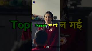 School के Failure लड़के 😯 Part3 Study Motivational Story  R VEER studymotivation school [upl. by Yleik]