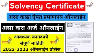 💰असे काढा ऐपत प्रमाणपत्र  Solvency Certificate  ऐपत प्रमाणपत्र  Aple Sarkar Solvency Mahaonline [upl. by Gala]