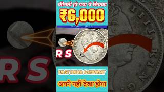 6000 दिलवा देगा ये East India Company का सिक्का  Most Valuable One Rupee 1835 Coin Sell at 6K Rs [upl. by Gnak927]