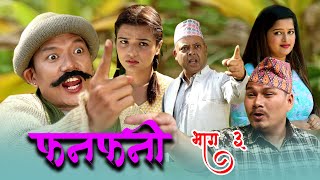 Fanfani  फनफनी  Episode 3  Oct 312020 [upl. by Amlev]