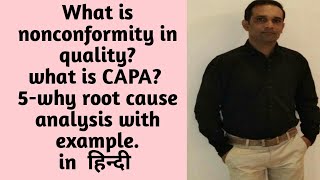 What is Nonconformity in qualitywhat is CAPA5why root cause analysis with examplein हिंदीurdu [upl. by Ecnerual655]