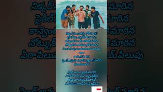 Unnadi Okate Zindagi Movie SongLyrics Ram Pothineni Anupama ParameswaranLavnya Tripati [upl. by Yelnahs]