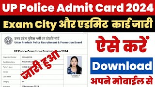 UP Police Exam City 2024 Kaise Dekhe  How to Check UP Police Exam City  UP Police Admit Card Link [upl. by Biddie]