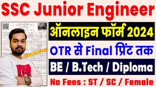 SSC JE Online Form 2024 Kaise Bhare  How to fill JE Online Form 2024  SSC Junior Engineer Form [upl. by Brianna]