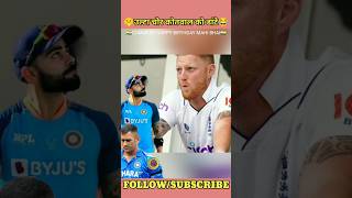 Jonny Bairstow Run Out Hypocrisy Of Cricketers 🤫 cricket shorts viral jonnybairstow ashes [upl. by Lemahs428]