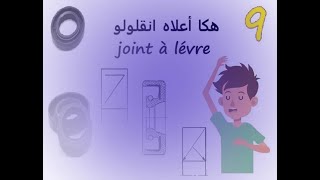 هذا أعلاه إنقلوقو joint à lévres مش حاجة أخرى 🤯🤫❤️ [upl. by Aurora]