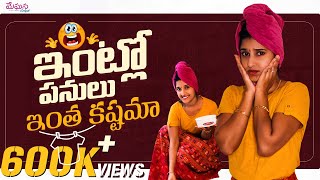 అమ్మబాబోయ్ ఇలా ఉంటే ఎలా  Maa Diwali Shopping  Vlog  MEGHANA LOKESH [upl. by Rosemonde660]