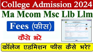 MP College Ma Mcom Msc Llb Llm Admission Fees Kaise Bhare  PG College Admission Fees कैसे भरे 2024 [upl. by Nord726]