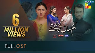 Hum Kahan Ke Sachay Thay  Full OST  HUM TV  Drama [upl. by Woodruff]