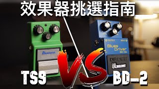 破音怎麼分？ 破音效果器有多不一樣？｜器材分析應用教學 Ryan吉他指南 [upl. by Ihcekn]