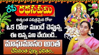 Ramaa Raavi Significance Of Ratha Saptami  How To Perform Ratha Saptami Pooja Telugu SumanTV Life [upl. by Cira]