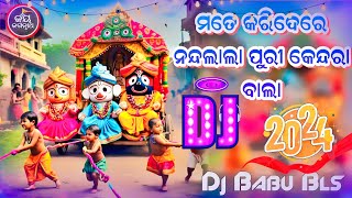 Mate Kari Dere Nanda Lala Dj  Odia Bhajan Song Dj  Dj Babu Bls [upl. by Enia]