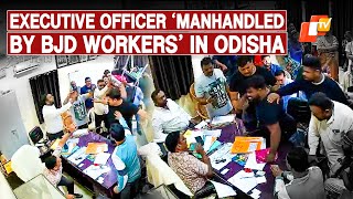 Odisha Executive Officer Of Khariar Road NAC In Nuapada District ‘Manhandled By BJD Workers’ [upl. by Nahgaem]