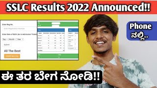 How to check SSLC Exam Results 2022 kannadaHow to Check SSLC 2022 result in phoneSSLC 10th result [upl. by Palladin299]