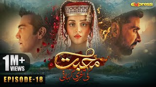 Muhabbat Ki Akhri Kahani  Episode 18 Eng Sub  Alizeh Shah  Shahzad  Sami  12 Dec  Express TV [upl. by Rehttam]