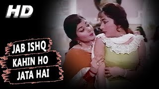 Jab Ishq Kahin Ho Jata Hai  Mubarak Begum Asha Bhosle  Arzoo 1965 Songs  Sadhana [upl. by Malaspina]